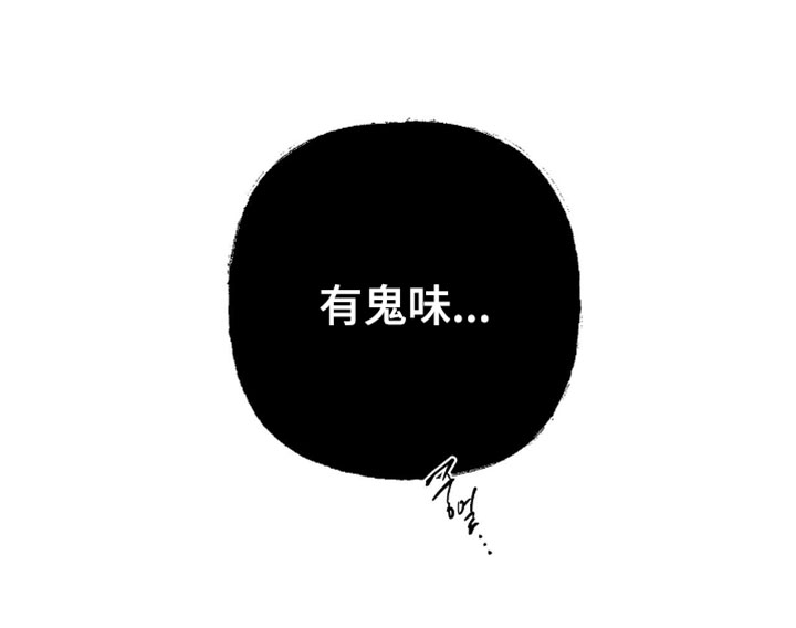 幽灵社招募中漫画,第42章：有鬼味4图