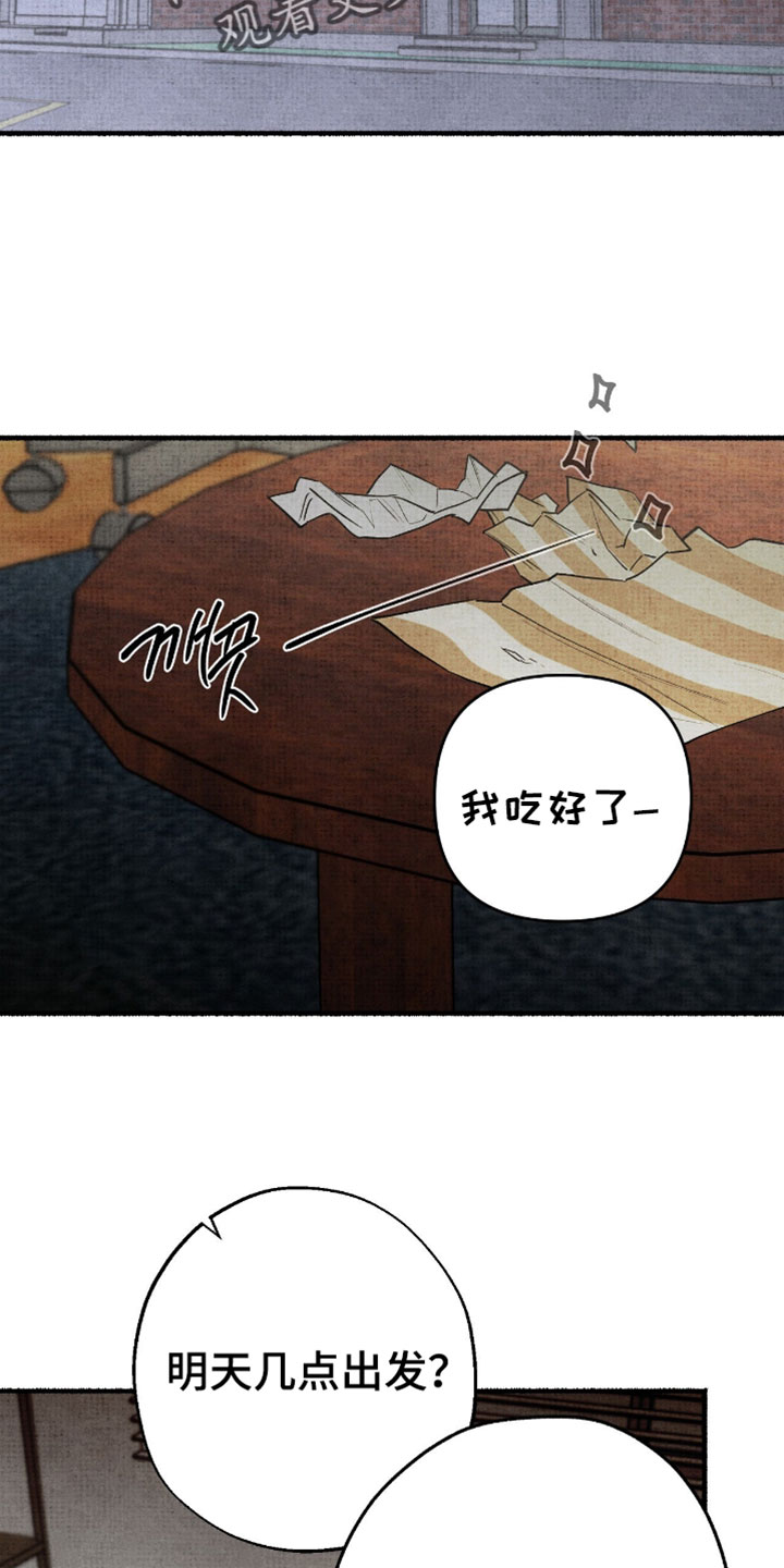 幽灵社招募中漫画,第41章：平凡的校园生活2图