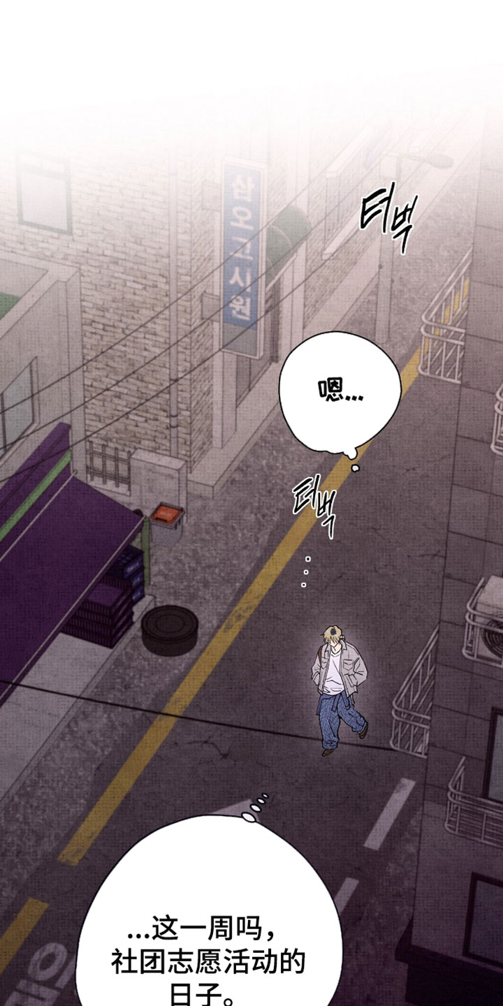 幽灵社招募中漫画,第41章：平凡的校园生活1图