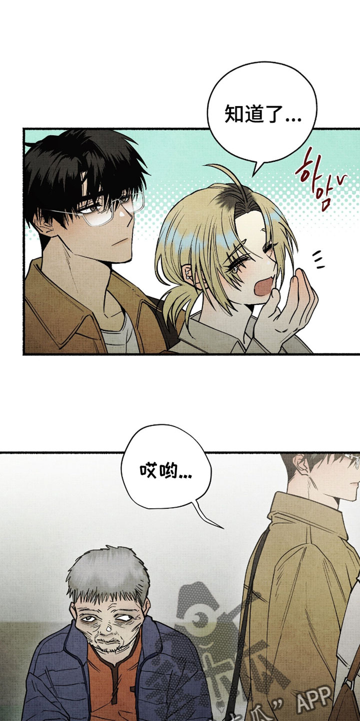 幽灵社招募中漫画,第42章：有鬼味1图