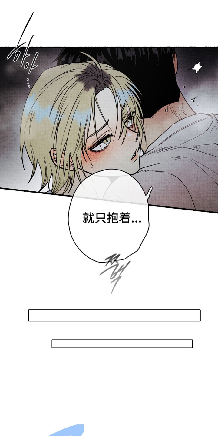 幽灵社招募中漫画,第42章：有鬼味2图