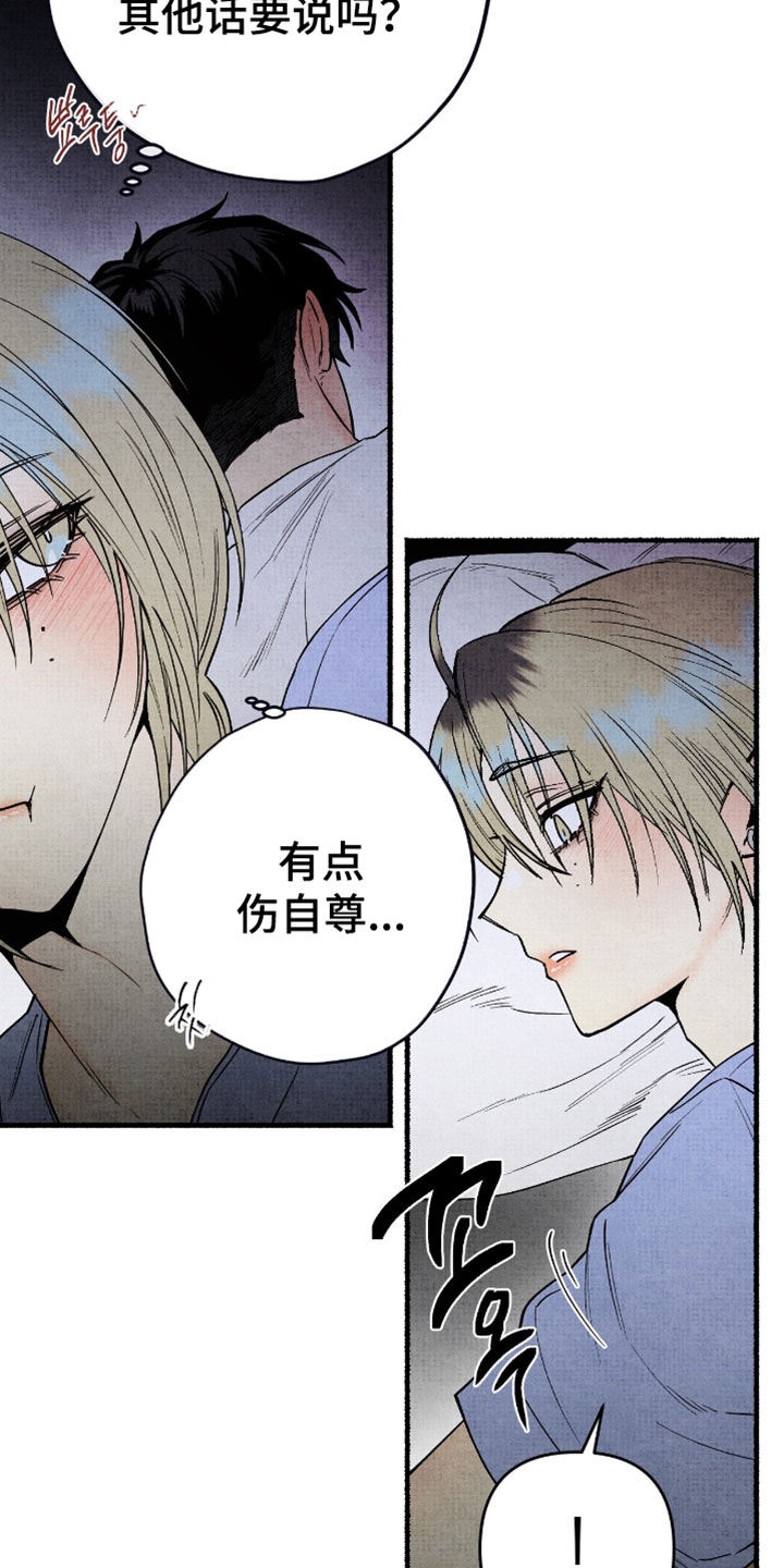 幽灵社招募中漫画,第42章：有鬼味3图