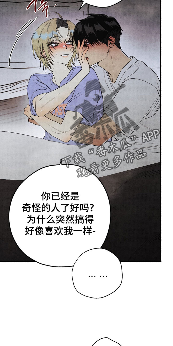 幽灵社招募中漫画,第42章：有鬼味3图
