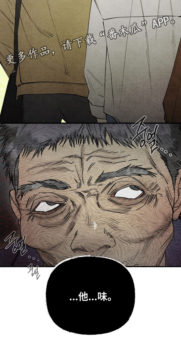 幽灵社招募中漫画,第42章：有鬼味3图