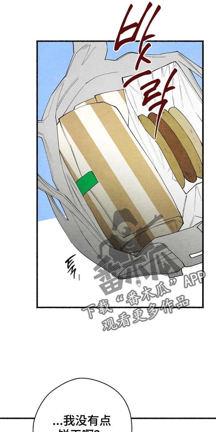 幽灵社招募中漫画,第41章：平凡的校园生活3图
