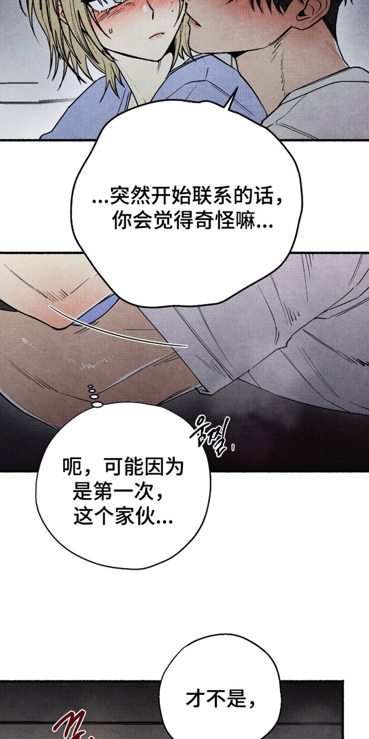 幽灵社招募中漫画,第42章：有鬼味2图
