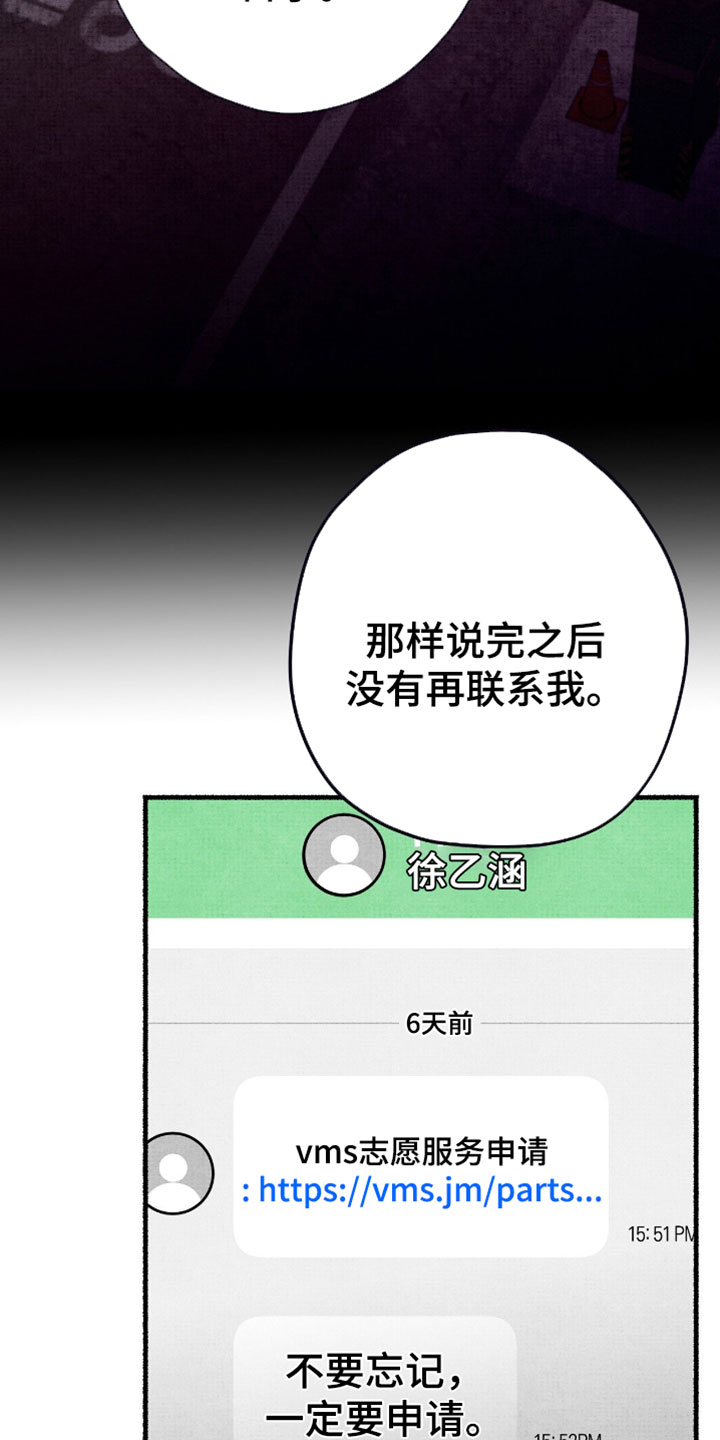 幽灵社招募中漫画,第41章：平凡的校园生活2图