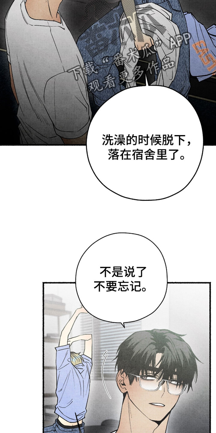 幽灵社招募中漫画,第41章：平凡的校园生活4图