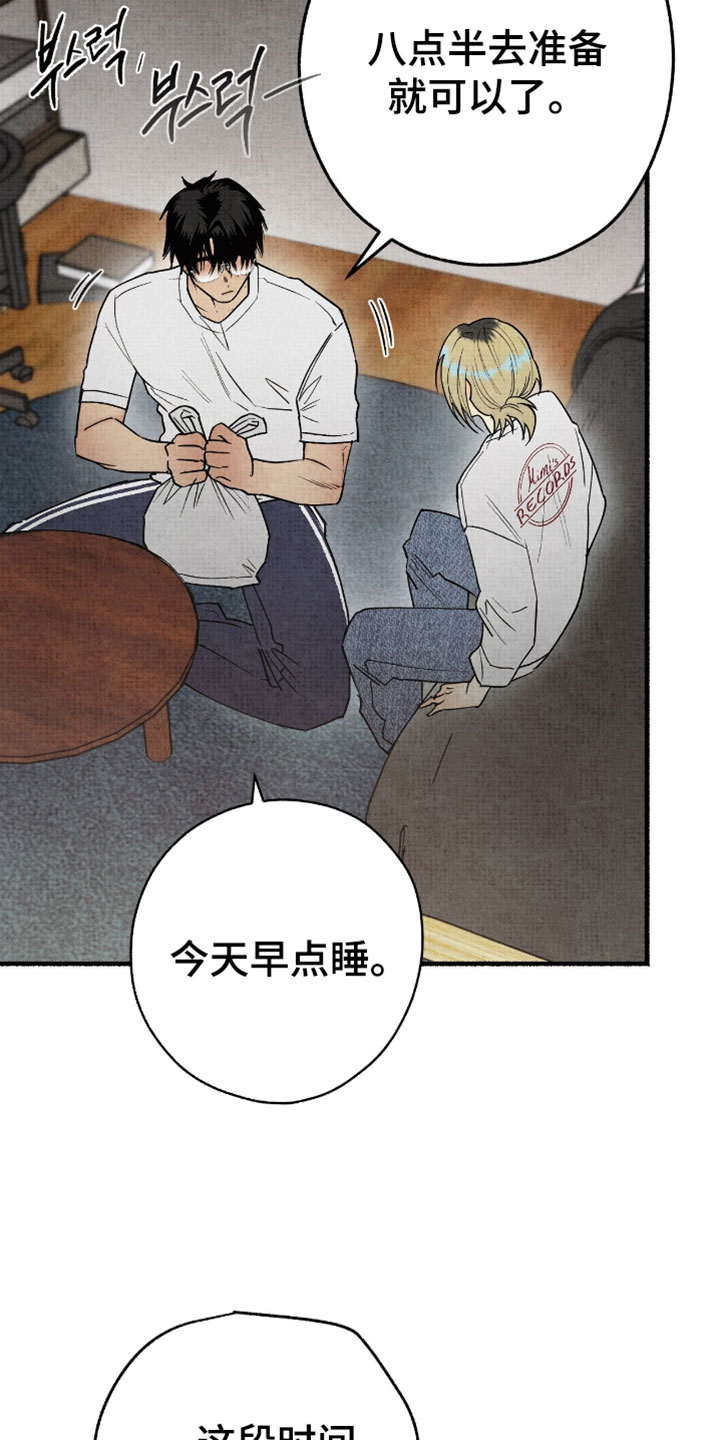 幽灵社招募中漫画,第41章：平凡的校园生活3图