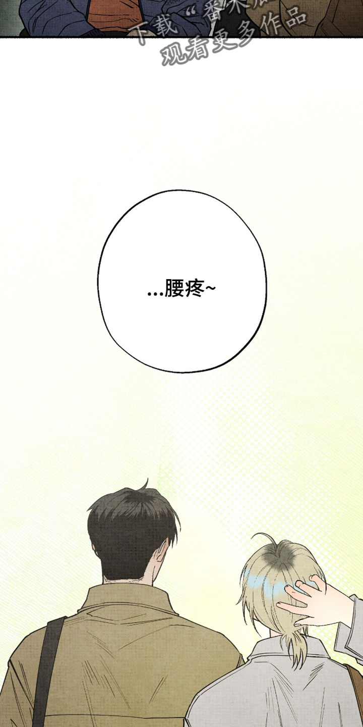 幽灵社招募中漫画,第42章：有鬼味2图
