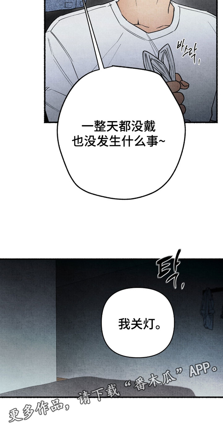 幽灵社招募中漫画,第41章：平凡的校园生活5图