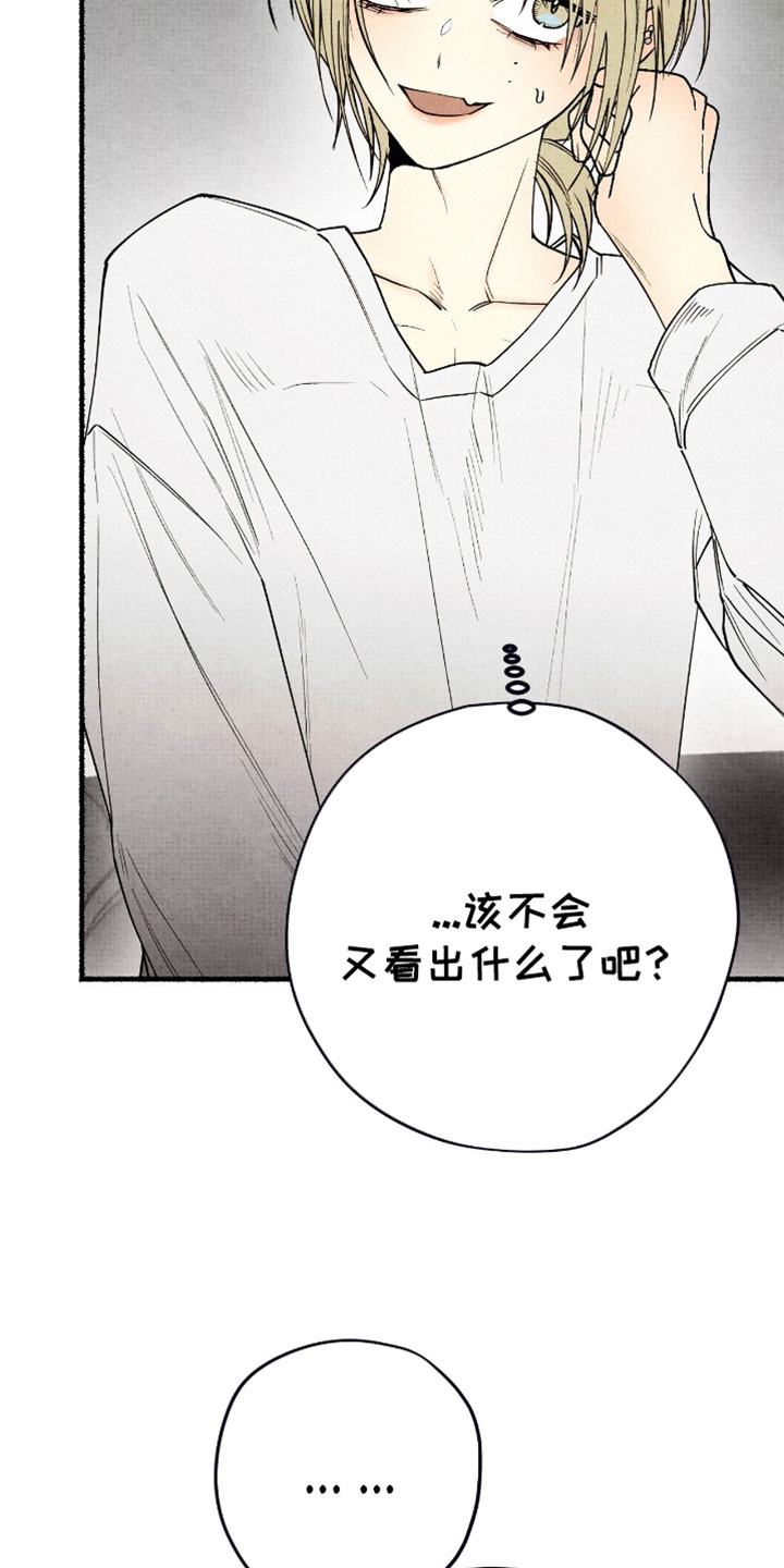 幽灵社招募中漫画,第41章：平凡的校园生活1图