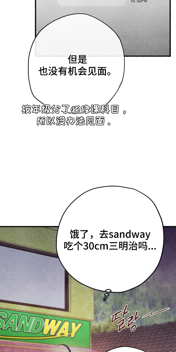幽灵社招募中漫画,第41章：平凡的校园生活3图