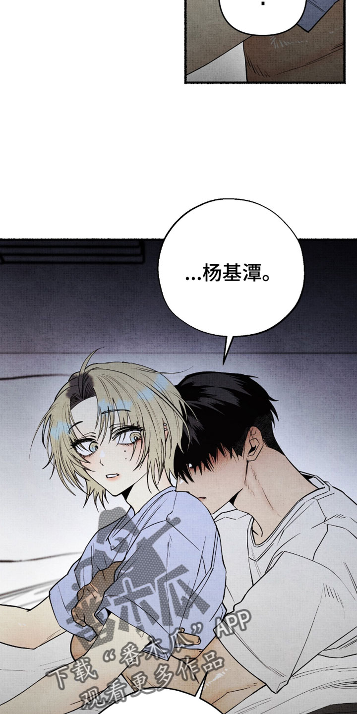 幽灵社招募中漫画,第42章：有鬼味4图