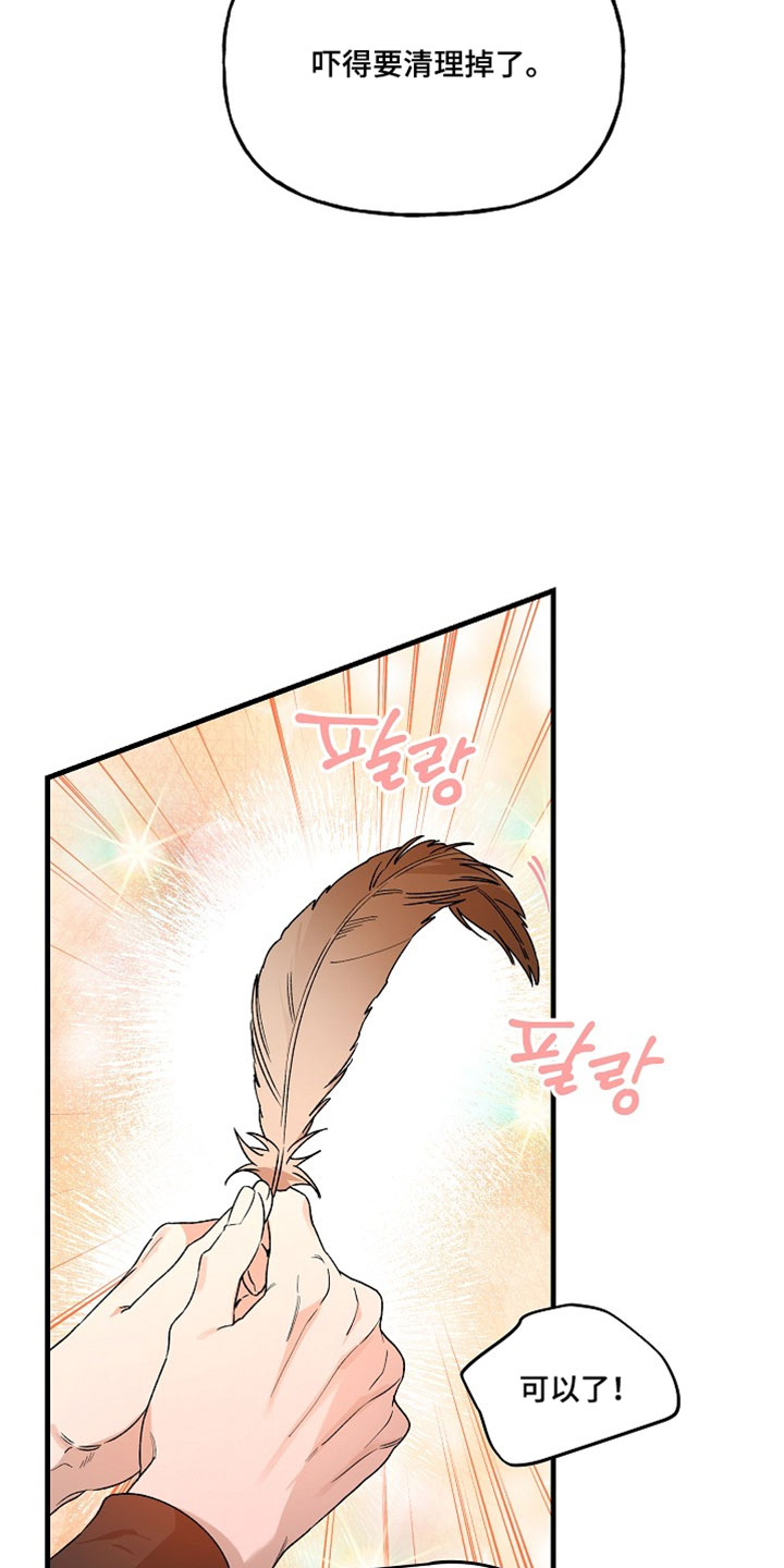 命中犯虎漫画,第52章：你本来已经死了1图