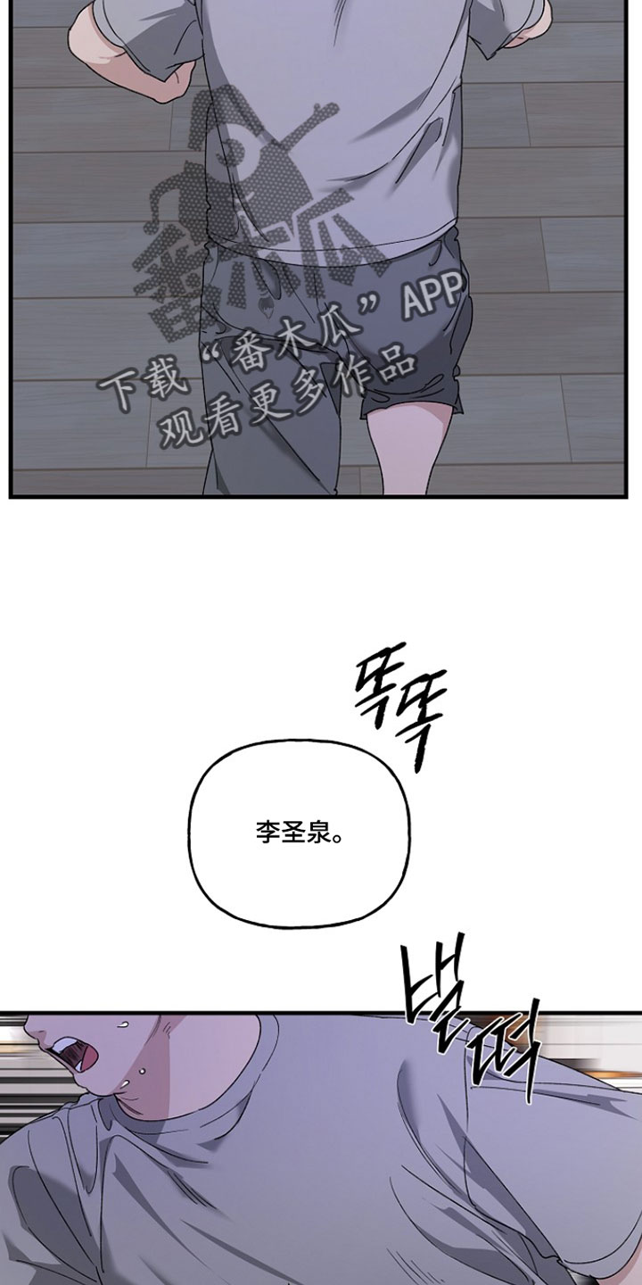命中犯虎漫画,第56章：食物开门了2图