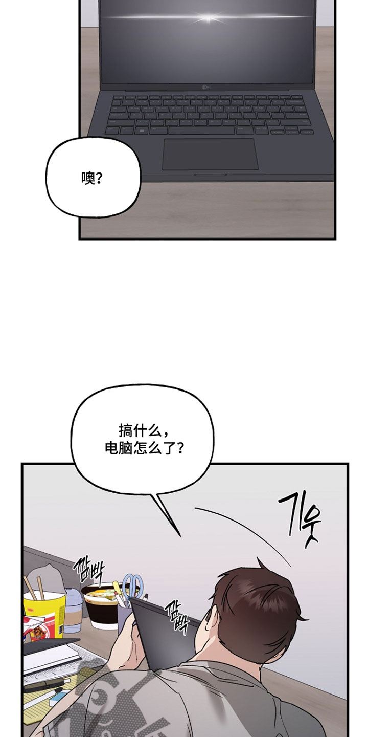 命中犯虎漫画,第56章：食物开门了1图
