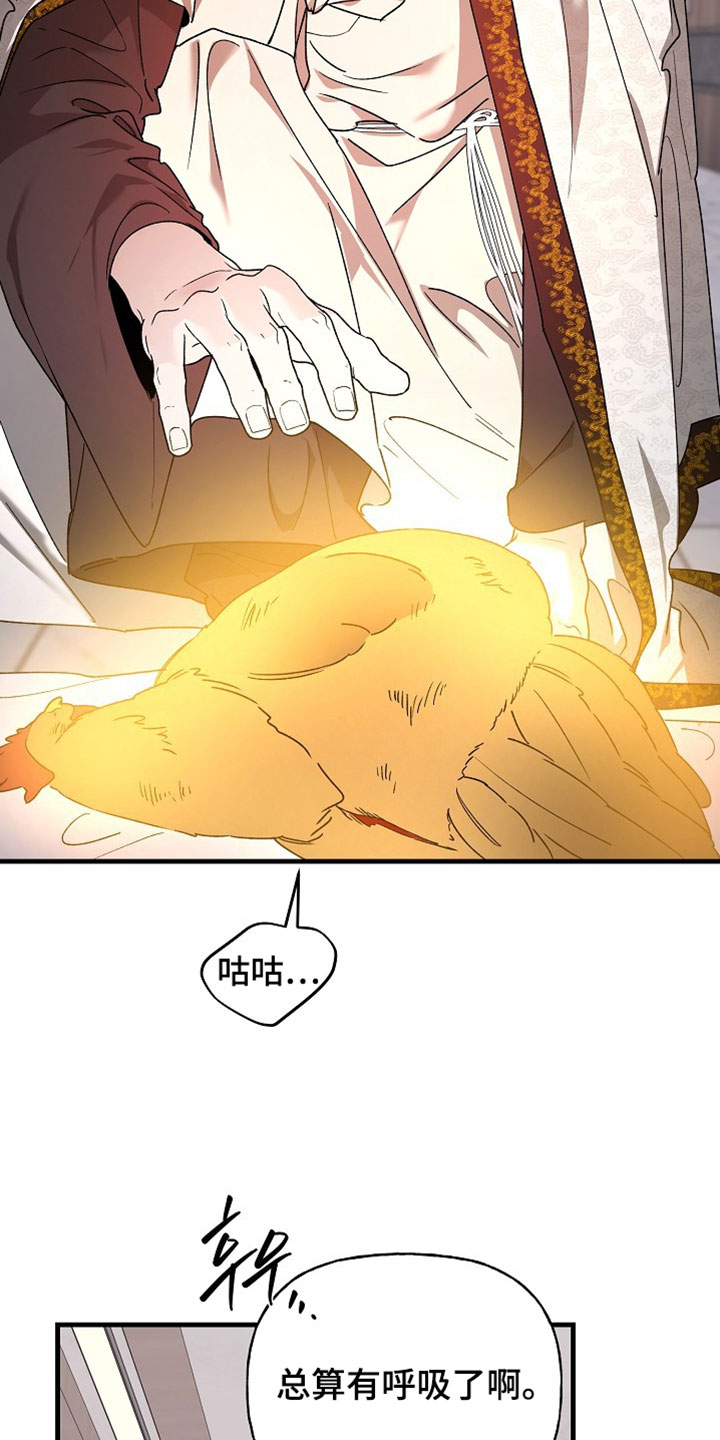 命中犯虎漫画,第59章：你的手艺不错2图