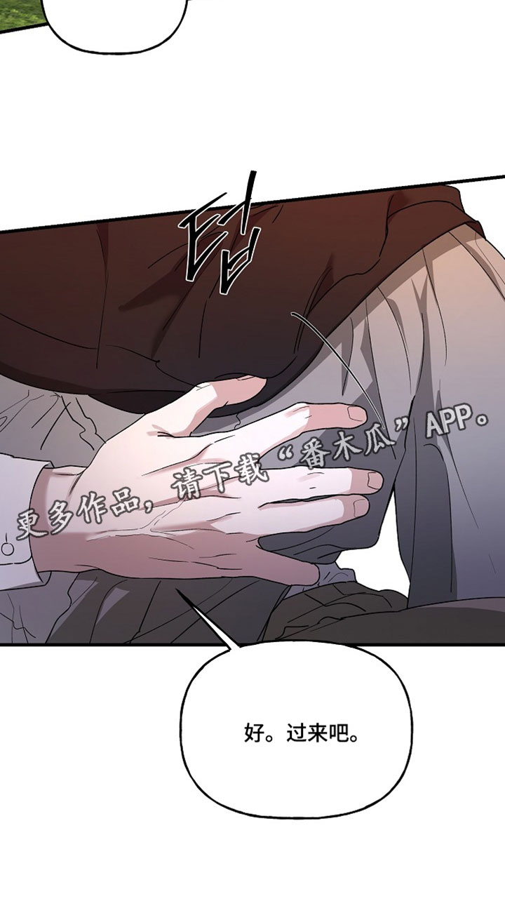 命中犯虎漫画,第54章：最愤怒的事情4图