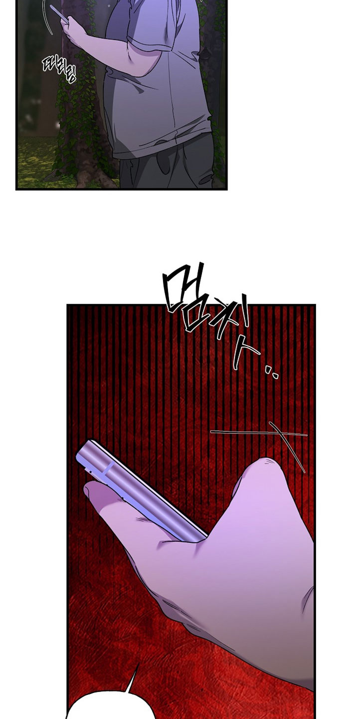 命中犯虎漫画,第57章：诅咒2图