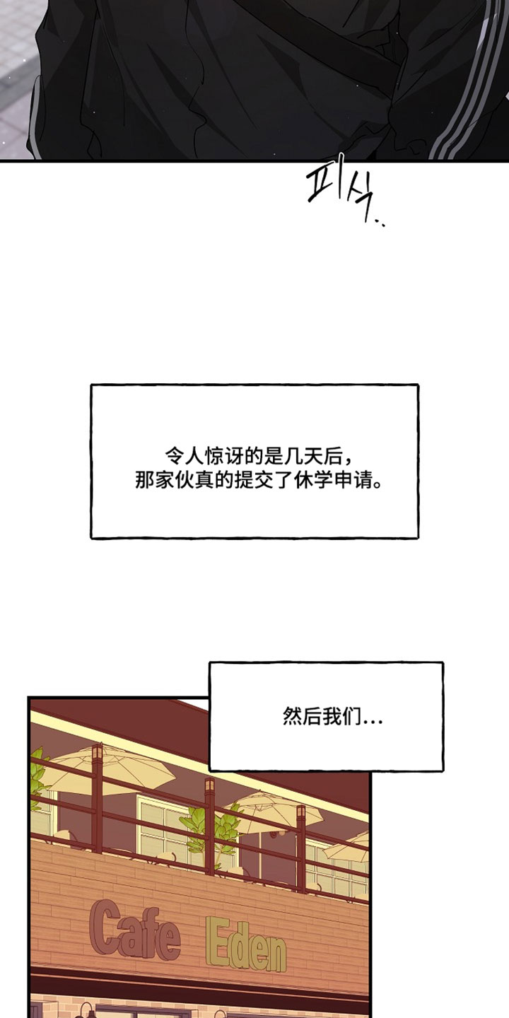 命中犯虎漫画,第51章：不想把事情闹大1图
