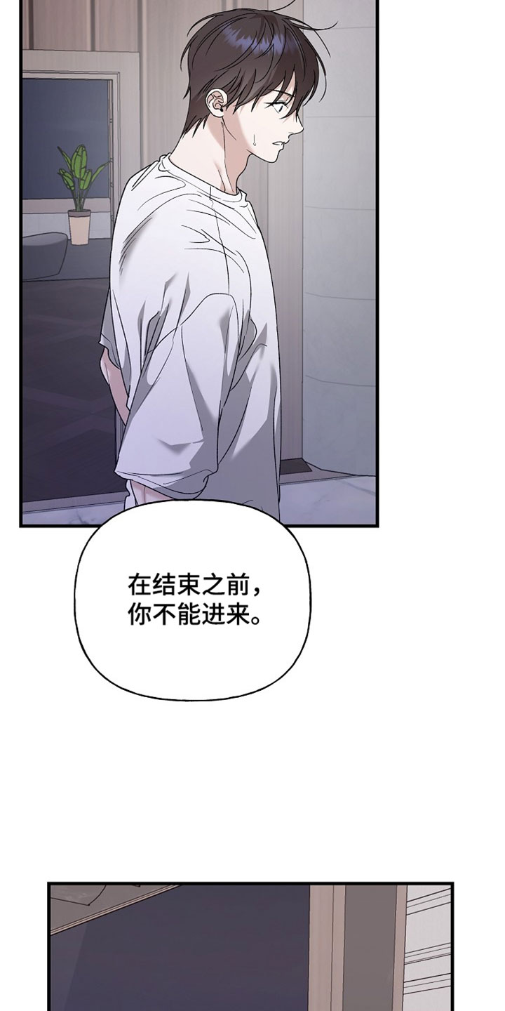 命中犯虎漫画,第59章：你的手艺不错3图