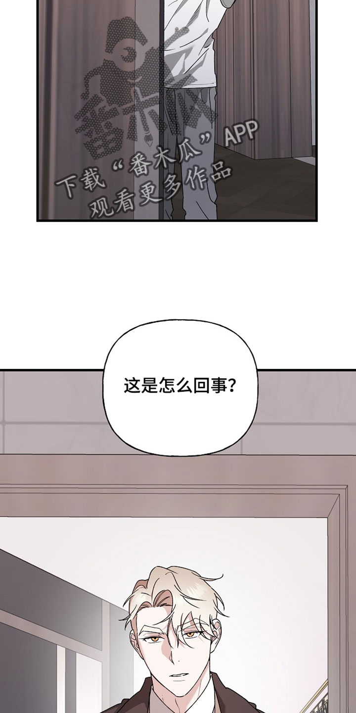 命中犯虎漫画,第59章：你的手艺不错3图