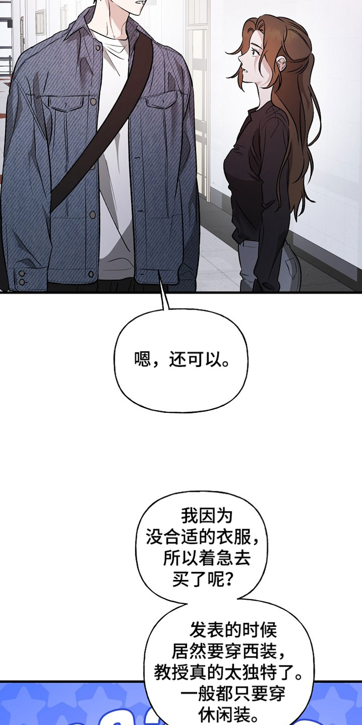命中犯虎漫画,第60章：不要过来啊3图