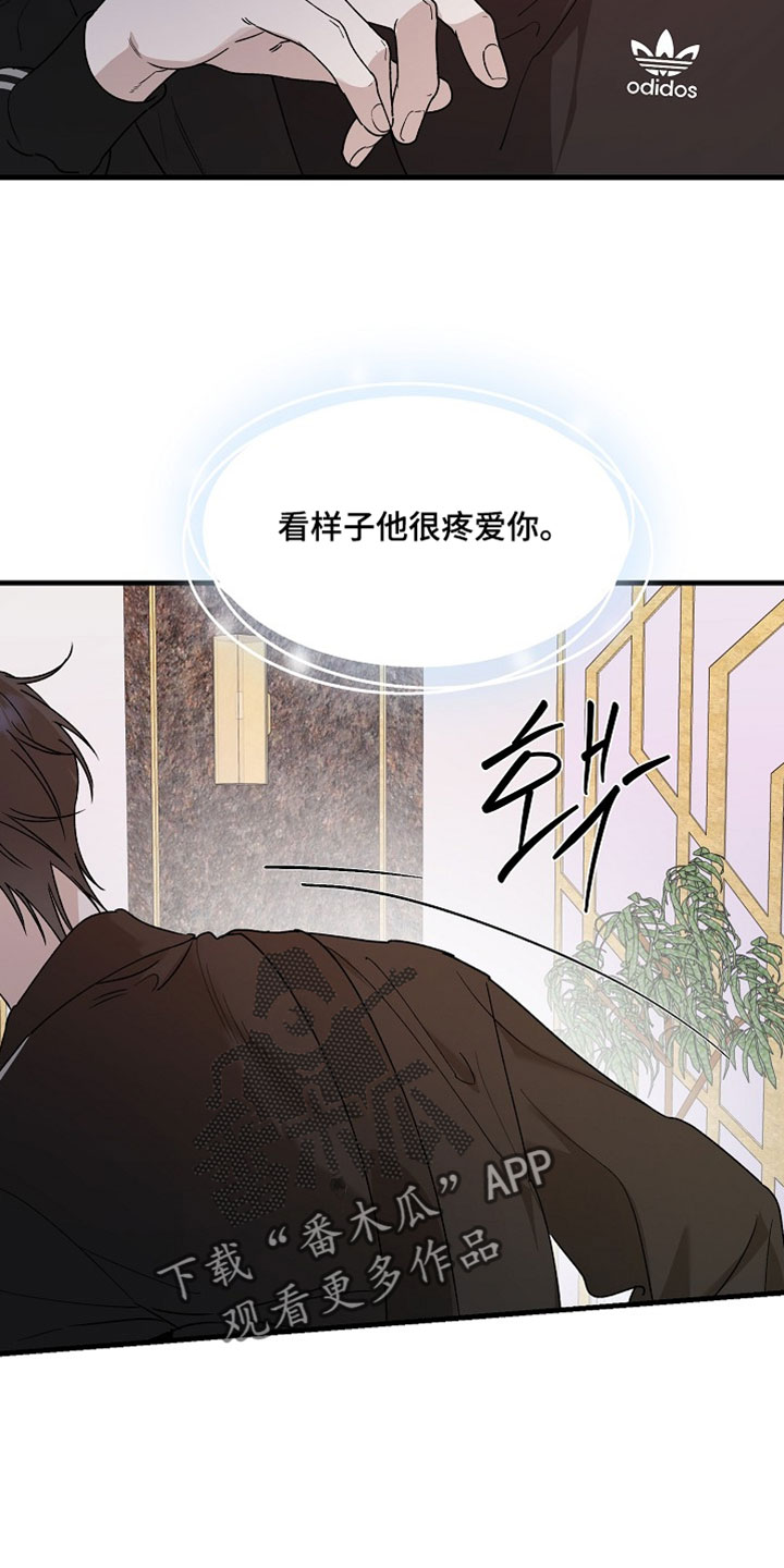 命中犯虎漫画,第53章：为什么不告诉我4图