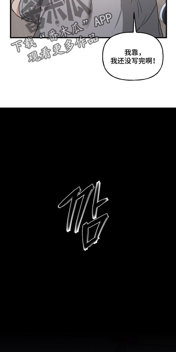 命中犯虎漫画,第56章：食物开门了2图