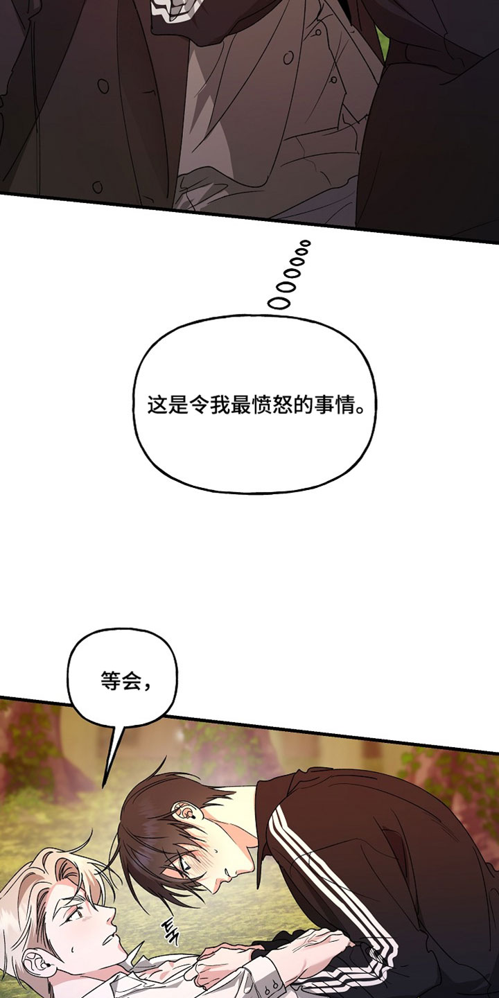 命中犯虎漫画,第54章：最愤怒的事情2图