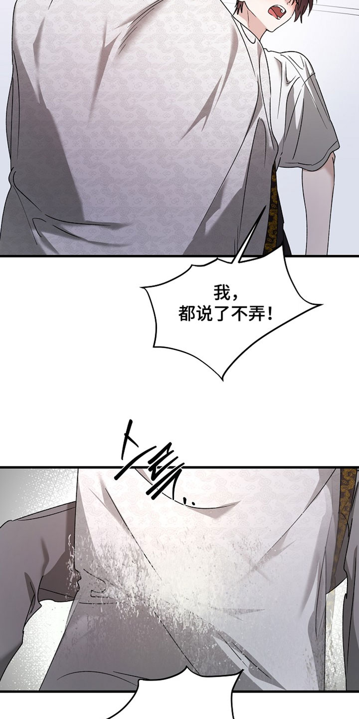 命中犯虎漫画,第60章：不要过来啊3图