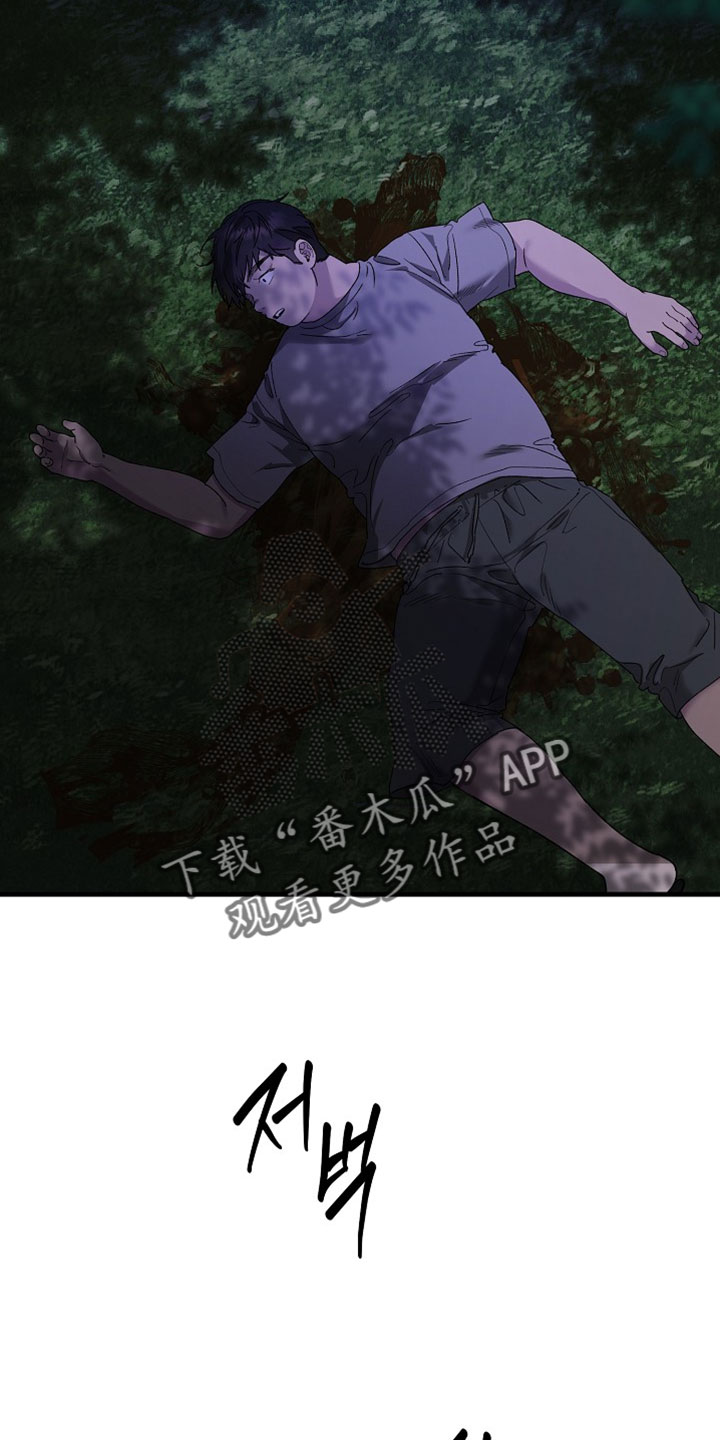 命中犯虎漫画,第57章：诅咒3图