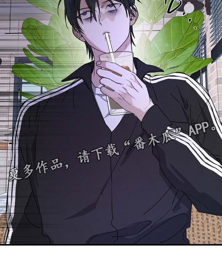命中犯虎漫画,第51章：不想把事情闹大2图
