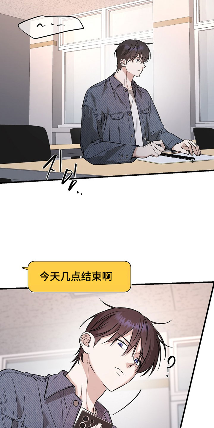 命中犯虎漫画,第60章：不要过来啊1图