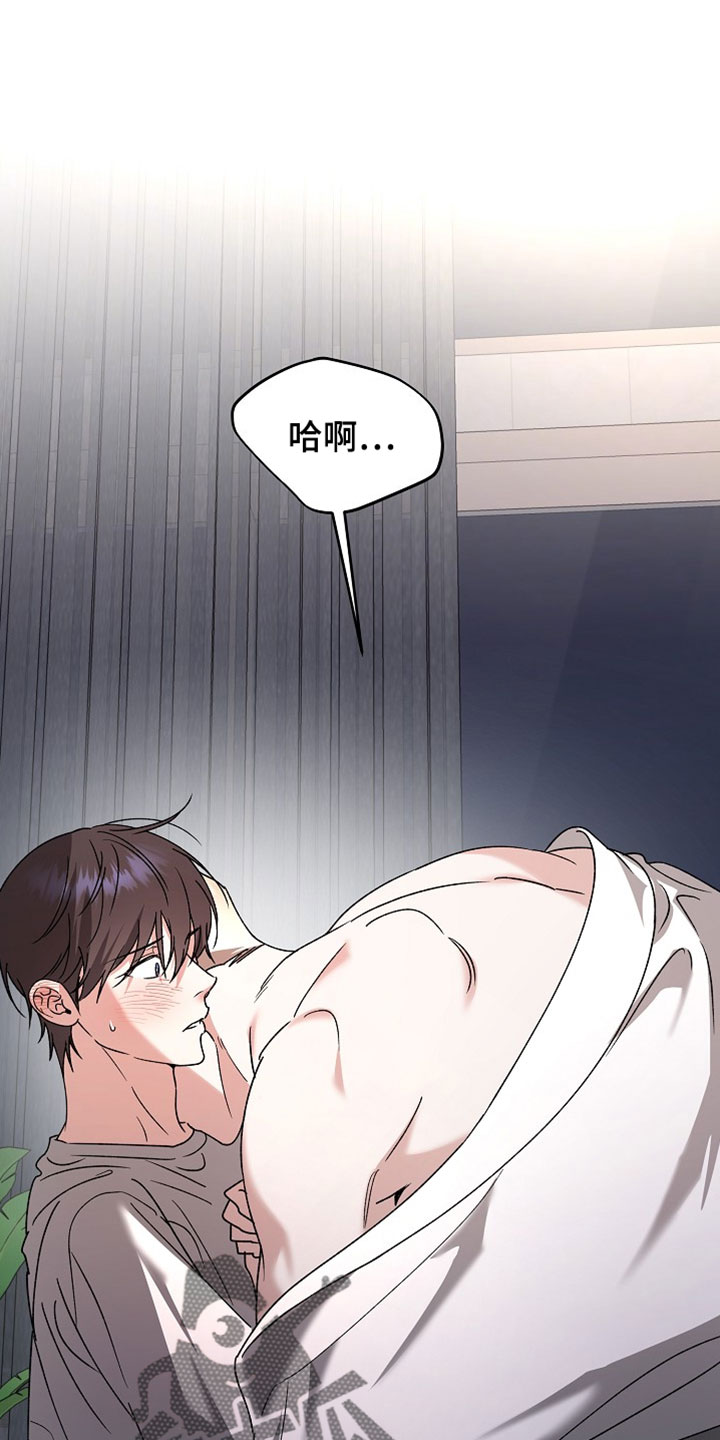 命中犯虎漫画,第60章：不要过来啊3图