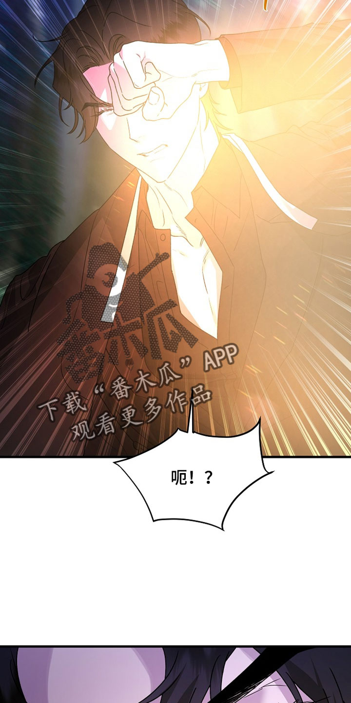 命中犯虎漫画,第58章：我去去就回4图