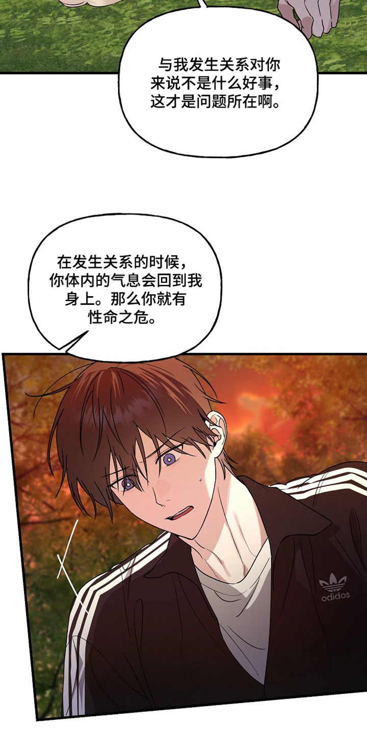 命中犯虎漫画,第54章：最愤怒的事情1图