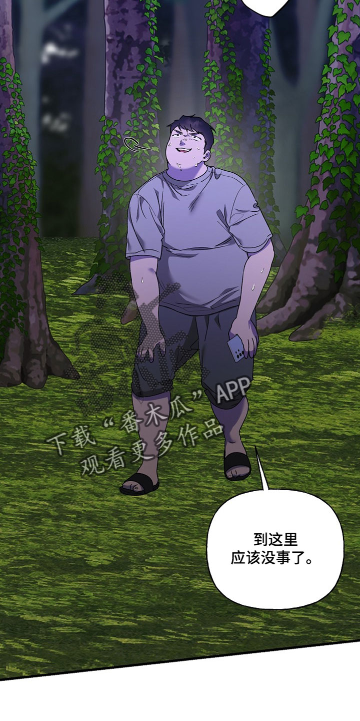命中犯虎漫画,第57章：诅咒3图