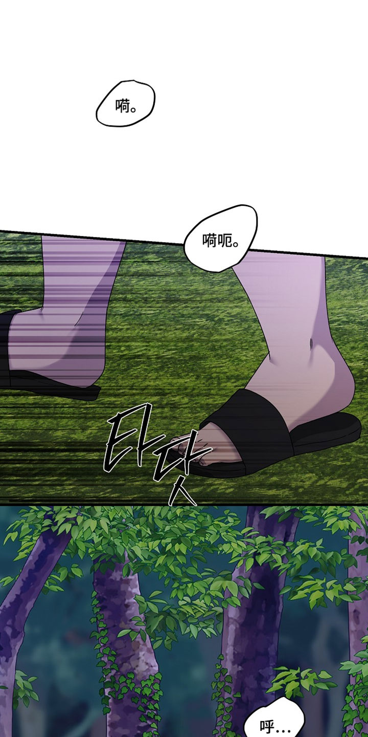 命中犯虎漫画,第57章：诅咒2图