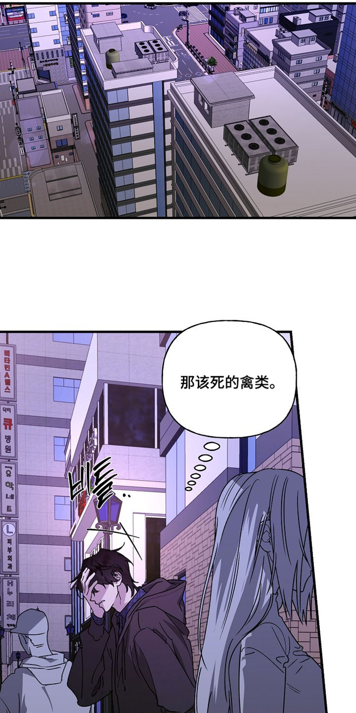 命中犯虎漫画,第58章：我去去就回2图