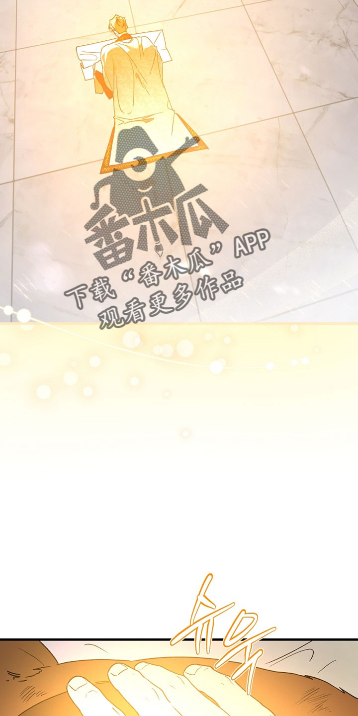 命中犯虎漫画,第59章：你的手艺不错5图