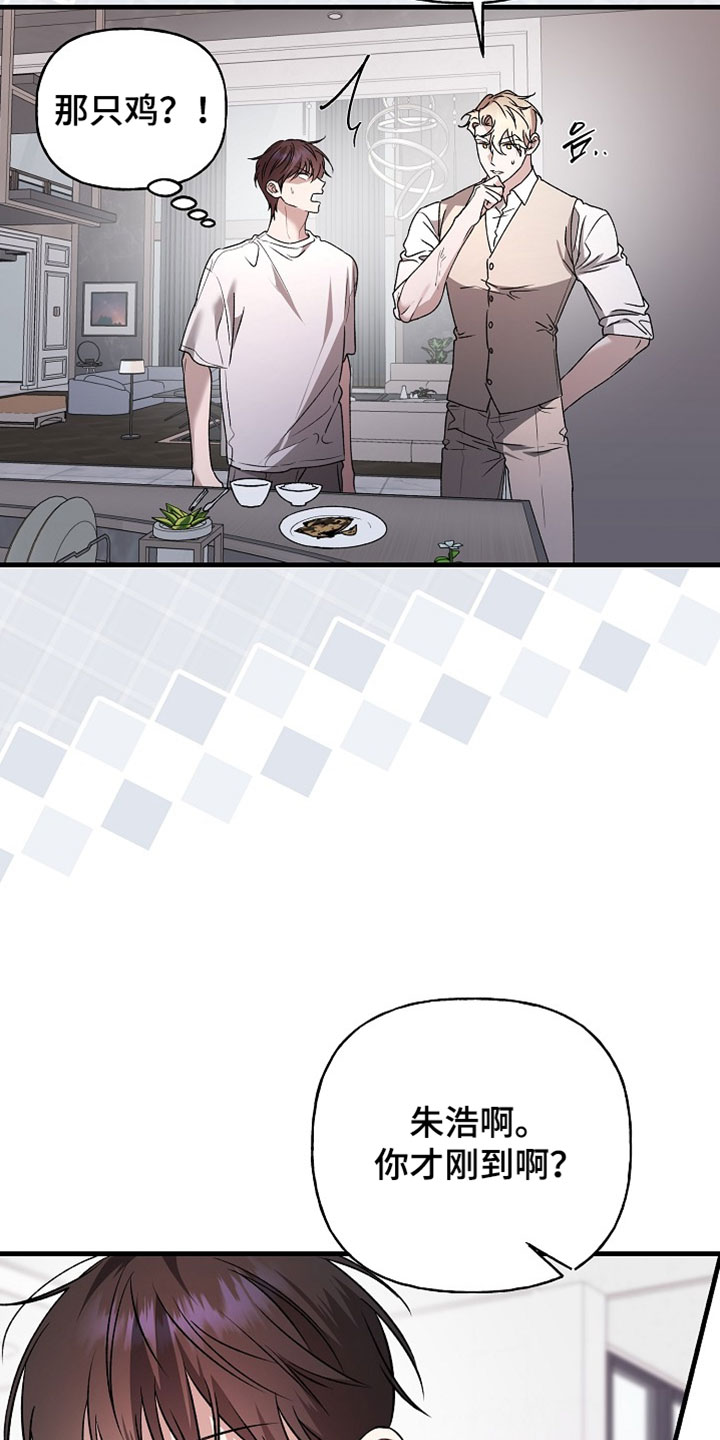 命中犯虎漫画,第60章：不要过来啊1图
