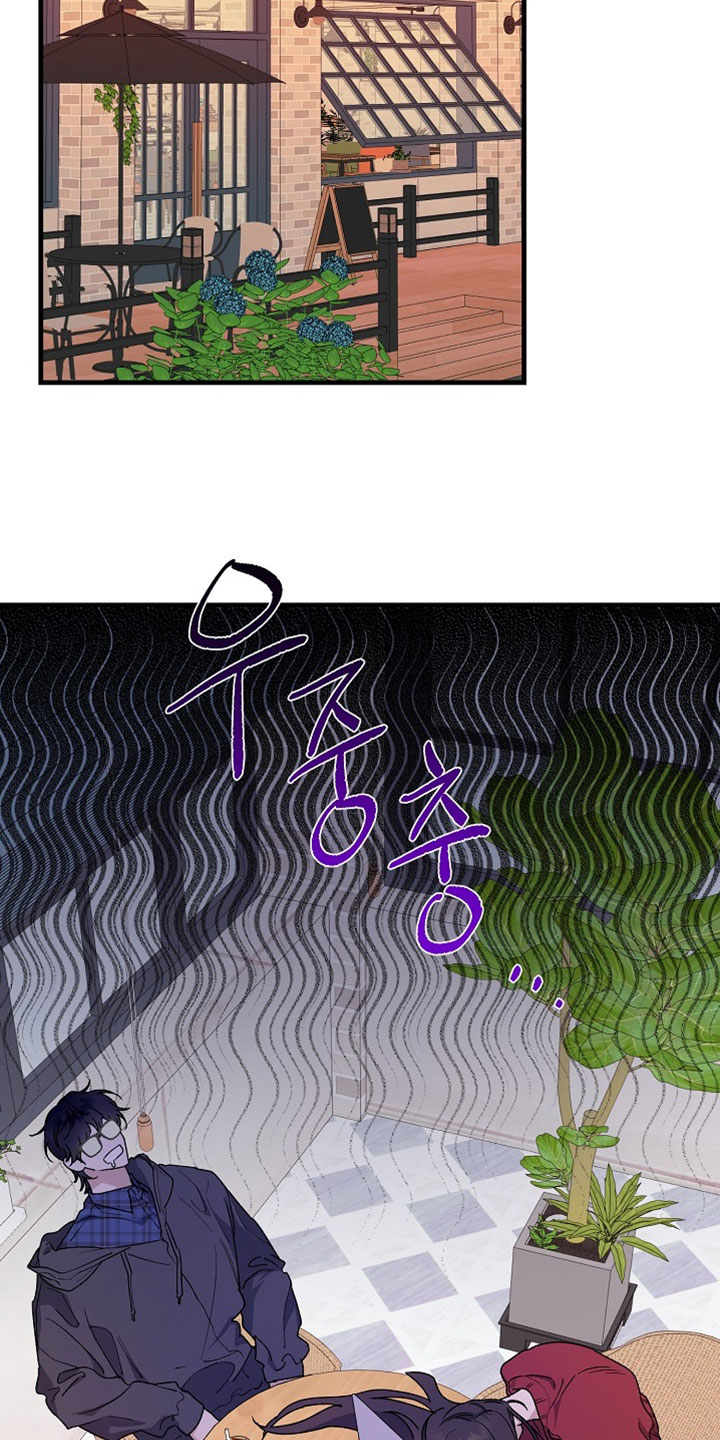 命中犯虎漫画,第51章：不想把事情闹大2图