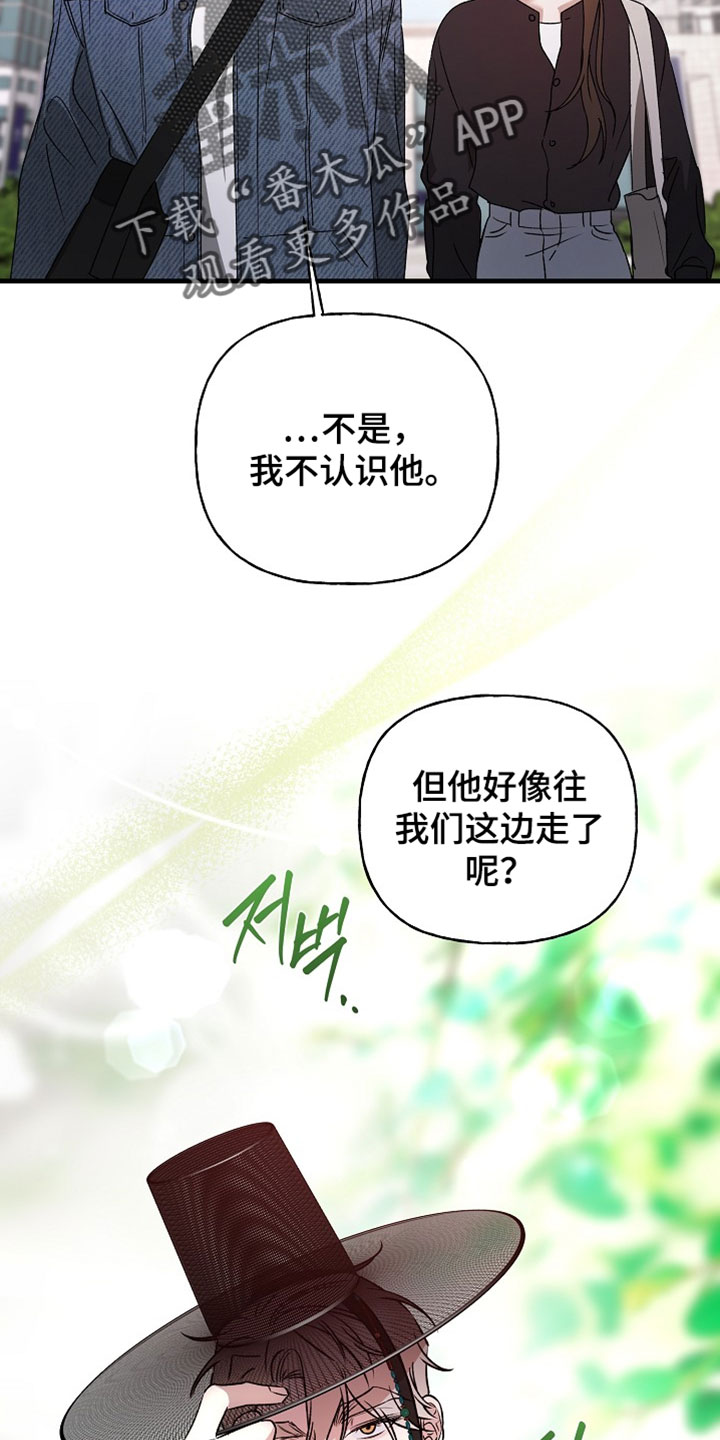 命中犯虎漫画,第60章：不要过来啊5图