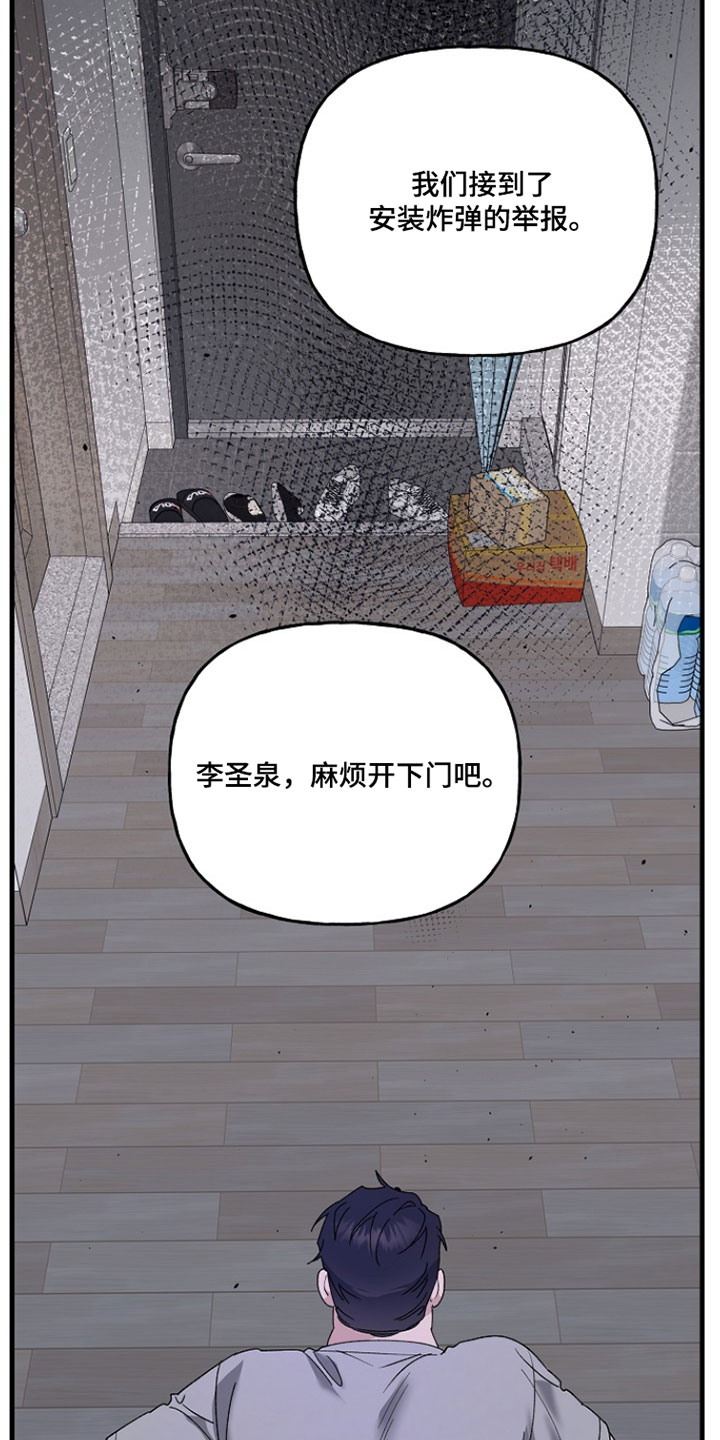 命中犯虎漫画,第56章：食物开门了1图