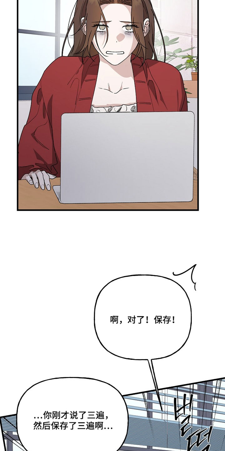 命中犯虎漫画,第51章：不想把事情闹大4图