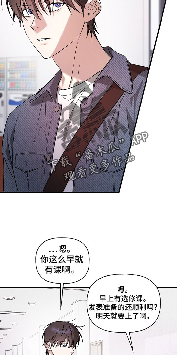 命中犯虎漫画,第60章：不要过来啊2图