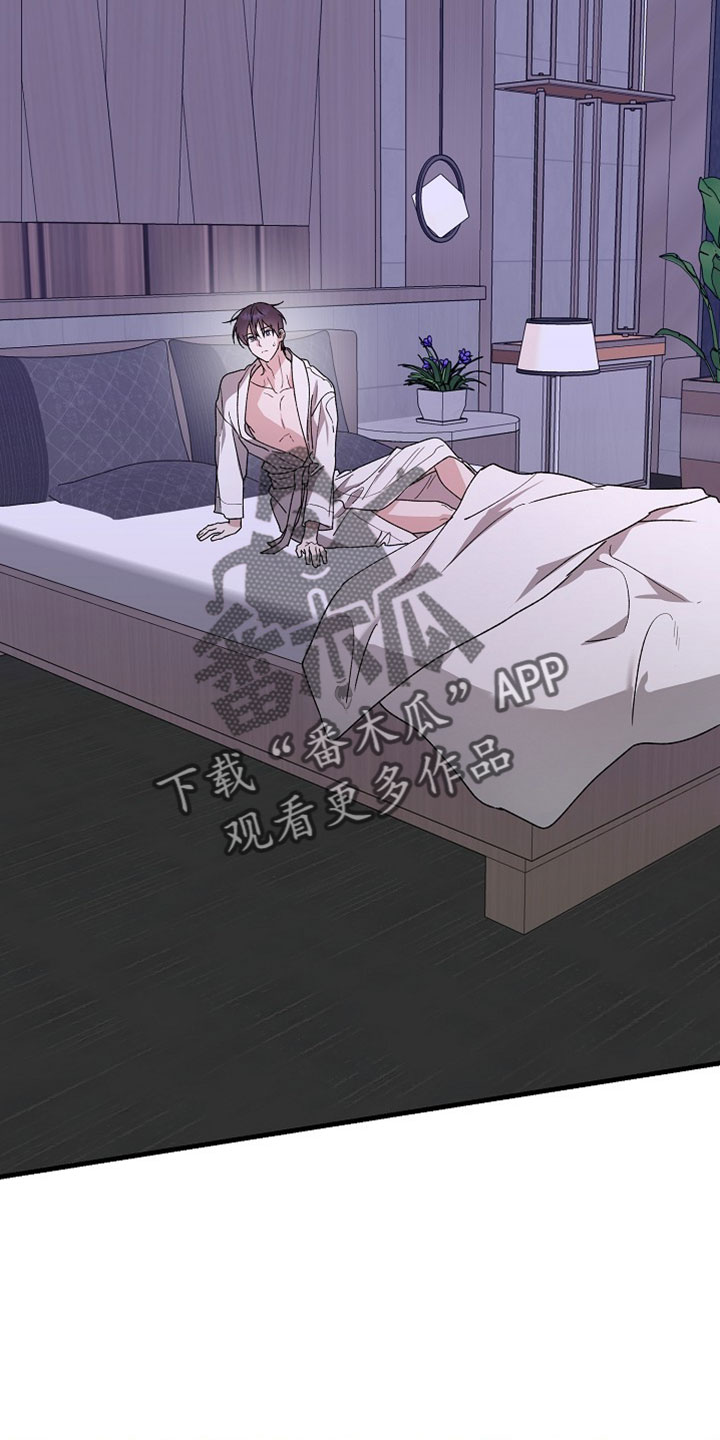 命中犯虎漫画,第58章：我去去就回1图