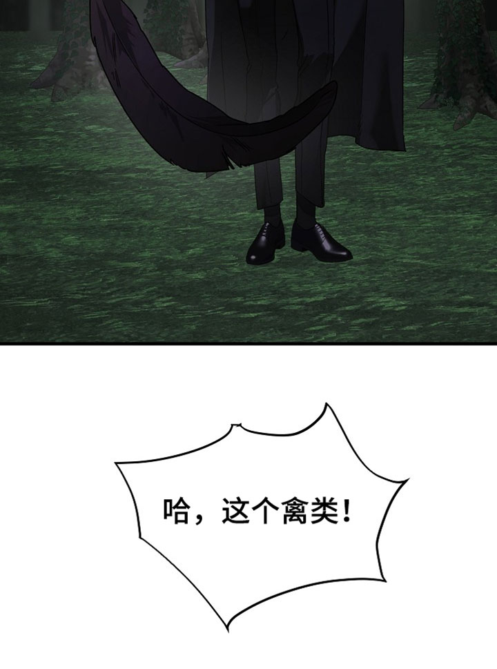 命中犯虎漫画,第58章：我去去就回1图